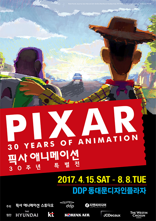 [DDP] 皮克斯动画 三十周年特别展
