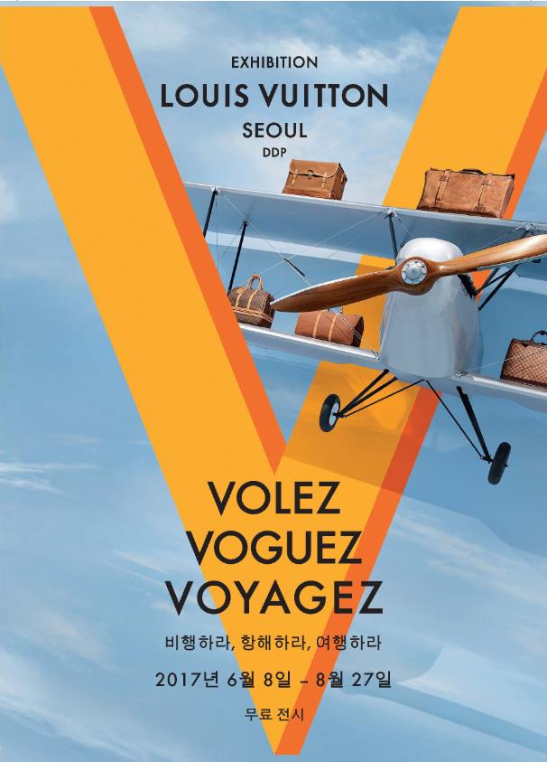 [DDP] 飞行吧、航行吧、旅行吧 - 路易威登(Volez, Voguez, Voyagez - Louis Vuitton)
