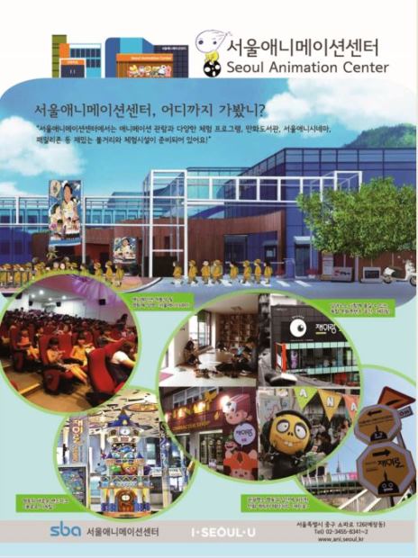 [首尔动漫中心] 在首尔动漫中心邂逅的365天角色漫画世界！