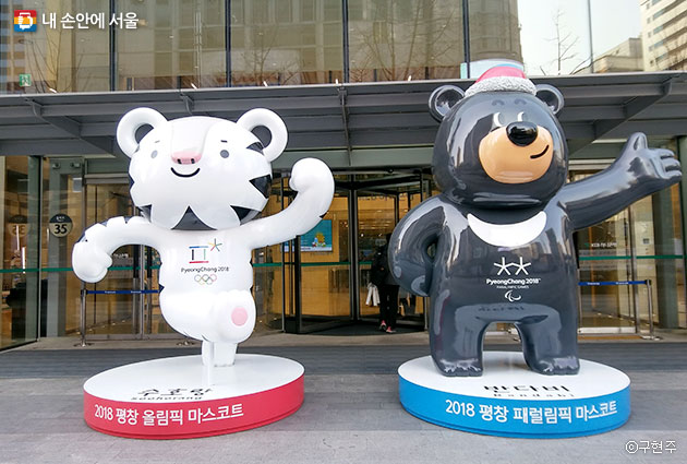 首尔市公布平昌冬季奥运会特别方案