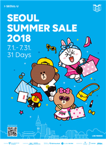 首尔于7月1日起举办史上最大规模的“首尔夏季购物节”