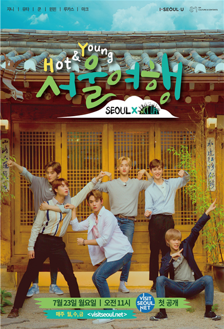 NCT的“Hot&Young 首尔之旅”视频传播至全世界
