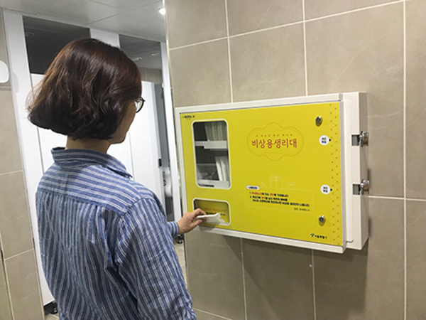 首尔市在10处公共设施备置应急用卫生巾
