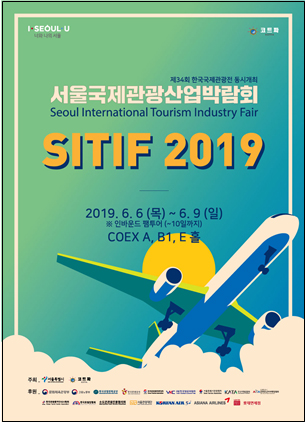 제32회 한국국제관광전 동시계최 서울국제관광산업박람회 Seoul International Tourism Industry Fair SITIF 2019 2019.6.6(목)~6.9(일)*인바운드 팸투어(~10일까지) COEX A, B1, E 홀