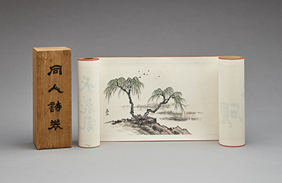 高羲东之一器会同仁且被称为当代“十大家”的书画家们的合作诗卷，日本殖民统治时期 