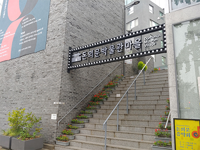 敦义门博物馆村和首尔历史博物馆