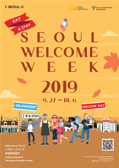 EAT & STAY SEOUL WELCOME WEEK 2019 9.27 ~ 10.6