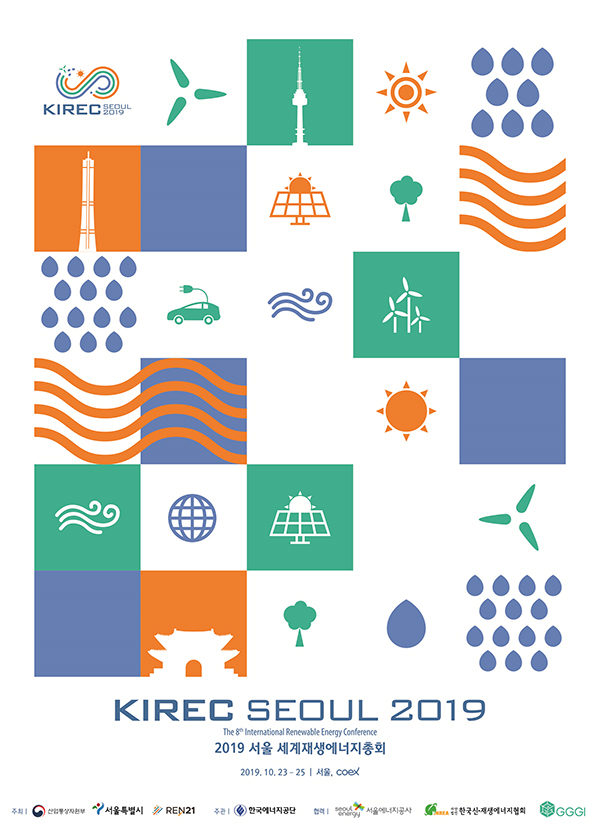 KIREC SEOUL 2019