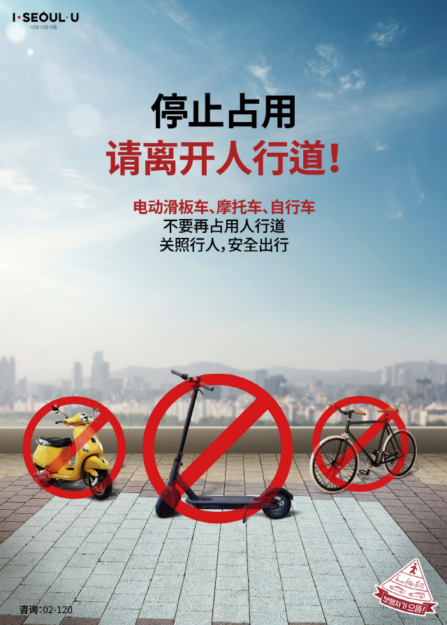 停止占用请离开人行道！电动滑板车、摩托车、自行车不要再占用人行道关照行人，安全出行