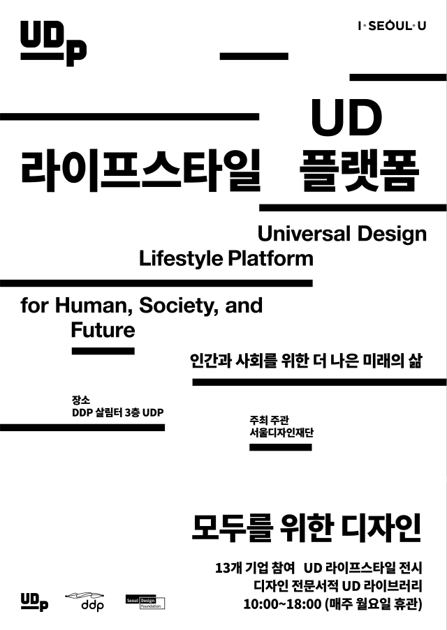 UD生活方式平台