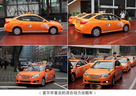 首尔市普及的混合动力出租车