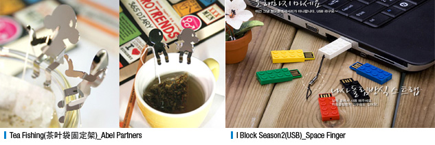 Tea Fishing(茶叶袋固定架)_Abel Partners , I Block Season2(USB)_Space Finger 