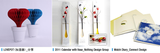 LOVEPOT(加湿器)_分享, 2011 Calendar with Vase_NOTHING dESIGN GROUP , watch diary_Connect Design 