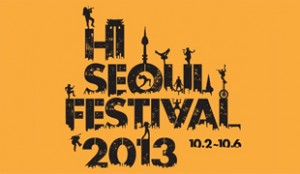 首尔文化节2013