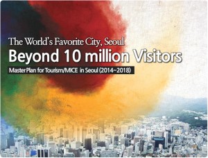 首尔市提出培育“2000万游客时代”旅游·MICE蓝图