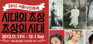 “历经100余年的脸部照片” 讲述首尔的近现代史