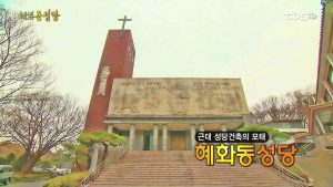 Hyehwa Catholic Church: The Origin of Modern Church Architecture in Korea