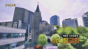 Namdaemun Church: The Religious Community of Jejungwon