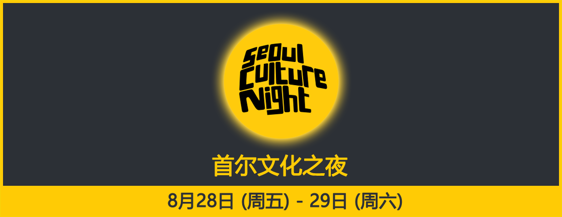 culture_night_G