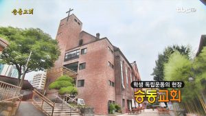 Site of the Student Independence Movement, “Seungdong Church”