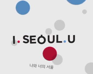 新首尔品牌 "I. SEOUL. U" (30s ver.)