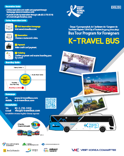 K-旅游巴士