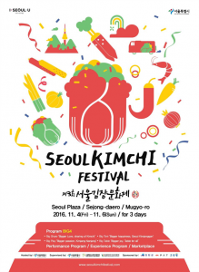 11.4~11.6举办“首尔越冬泡菜文化节”