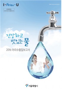 “安全食品”，首尔阿利水水质正常