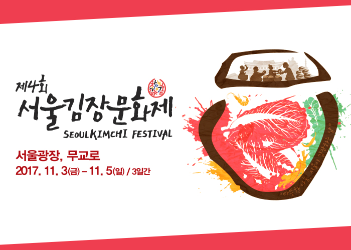Seoul Kimchi Making & Sharing Festival
