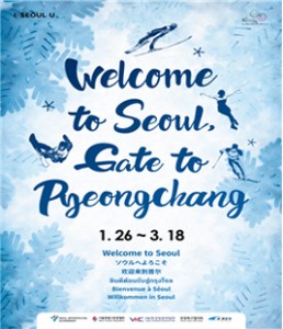 首尔市将于平昌冬季奥运会期间举办特别款待周