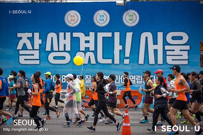 首尔国际马拉松大赛