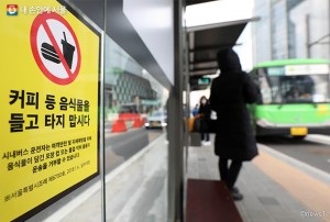 请确认首尔市“市区公交车禁止携带食物”的详细标准
