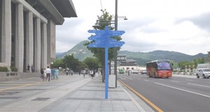 首尔将于20个地点设置“国际城市路标”