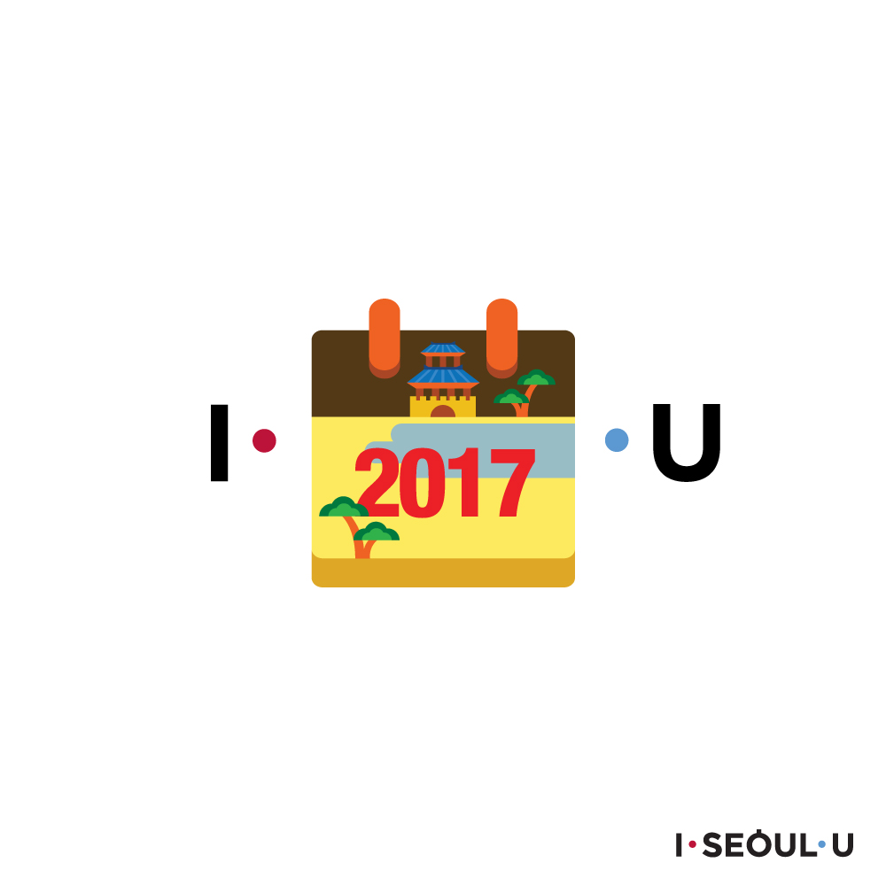 I·SEOUL·U  Happy new year