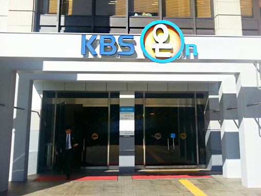 KBS观摩馆「KBS ON」
