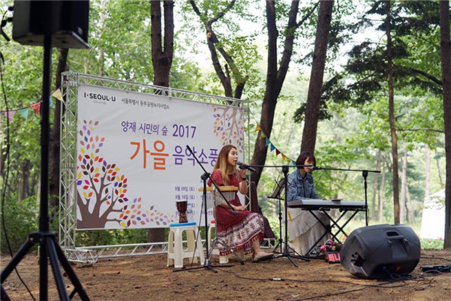 秋风徐徐，首尔市于“良才市民之林”举办户外音乐会