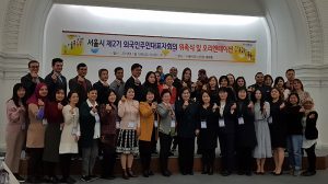 首尔市成立第二期来自26个国家共45名参与的“外籍居民代表协会”