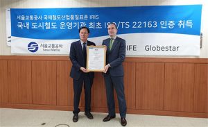 首尔交通公社荣获铁路车辆维修质量管理体系国际标准规格认证