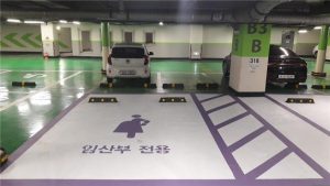 首尔市运营孕产妇专用停车位