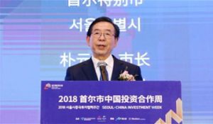 举办2019中国投资合作日