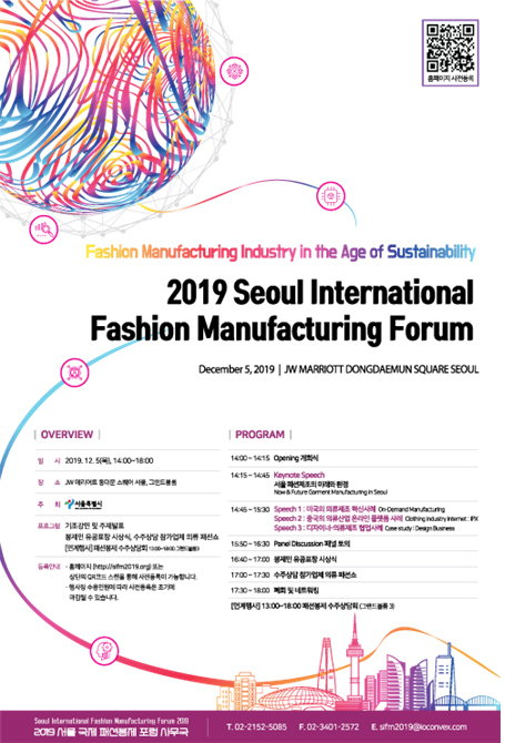 Fashion Manufacturing Industry in the Age of Sustainability 2019 Seoul International Fashion Manufacturing Forum Decemeber 5, 2019 | JW marriott DONGDAEMUN SQUARE SEOUL OVERVIEW PROGRAM