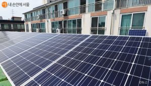 首尔市自2020年起为“家用小型太阳能”提供支援