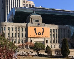 为纪念三一节101周年，首尔图书馆新设铭记梦想展板