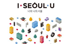 首尔市发布《首尔品牌向导Ver.3.0》