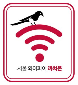首尔市启动免费公共Wi-Fi“喜鹊On”示范服务