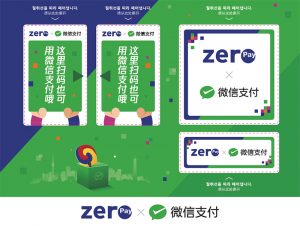 Zero Pay加盟店支持使用中国“微信支付”