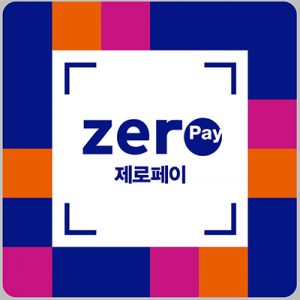 市民评选的首尔疫情十大新闻第一名“Zero Pay·首尔爱心商品券”