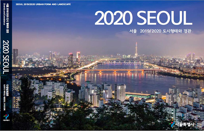 SEOUL 2019/2020 unban form and landscape