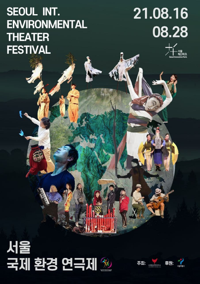 Seoul International Environmental Theater Festival poster