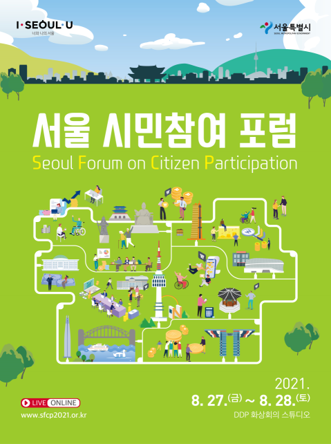 Seoul forum of citizen participation poster